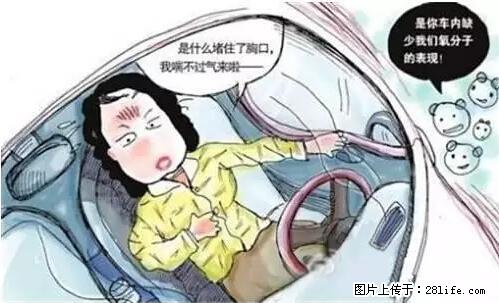 你知道怎么热车和取暖吗？ - 车友部落 - 宣城生活社区 - 宣城28生活网 xuancheng.28life.net