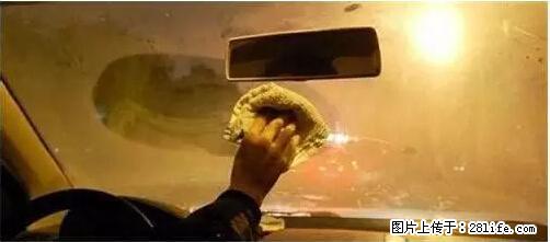 你知道怎么热车和取暖吗？ - 车友部落 - 宣城生活社区 - 宣城28生活网 xuancheng.28life.net