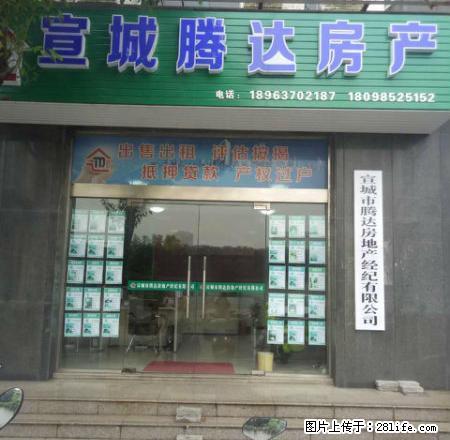 状元府 2室 精装修 家电设施齐全 拎包入住 4楼 - 房屋出租 - 房屋租售 - 宣城分类信息 - 宣城28生活网 xuancheng.28life.net