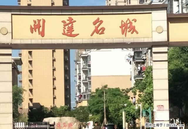 开达名城A区假二楼采光好 - 房屋出租 - 房屋租售 - 宣城分类信息 - 宣城28生活网 xuancheng.28life.net