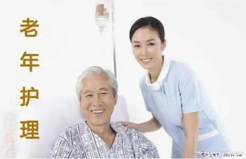 上海国企养老院，星级酒店环境，招聘养老护工 - 职场交流 - 宣城生活社区 - 宣城28生活网 xuancheng.28life.net