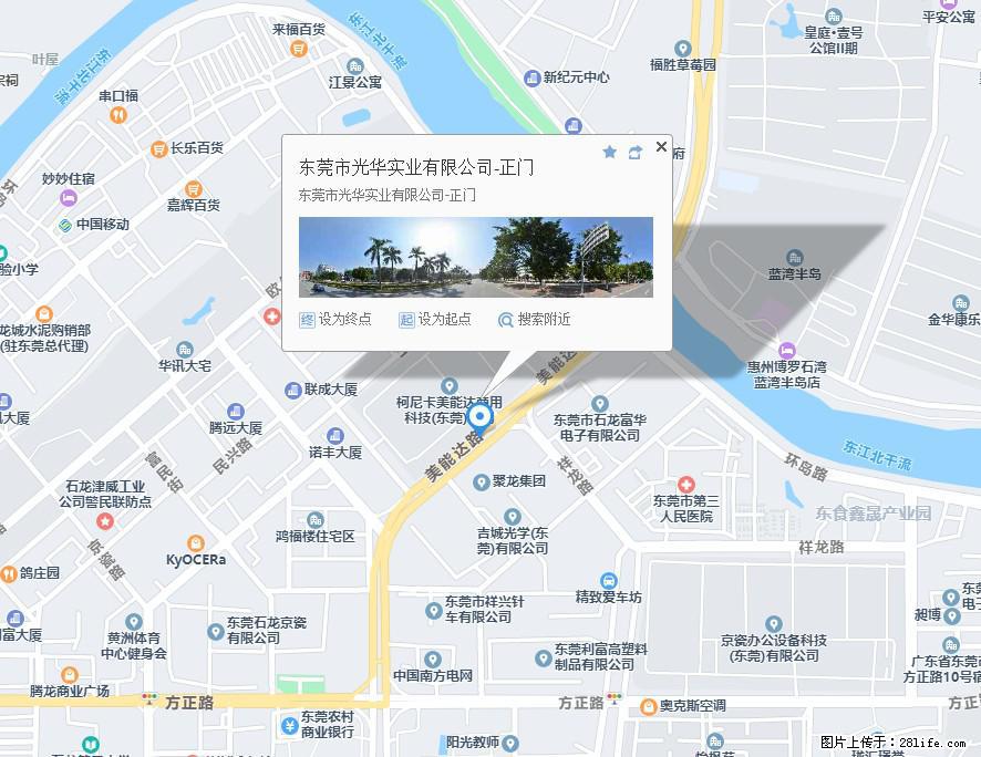 【东莞市光华实业有限公司】招聘各岗位若干名 - 职场交流 - 宣城生活社区 - 宣城28生活网 xuancheng.28life.net