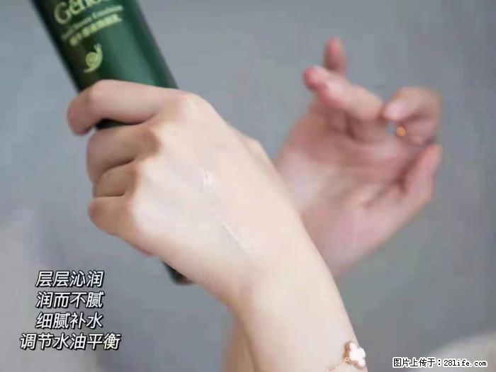 【姬存希】蜗牛原液焕颜水乳 - 生活日用品 - 居家生活 - 宣城分类信息 - 宣城28生活网 xuancheng.28life.net