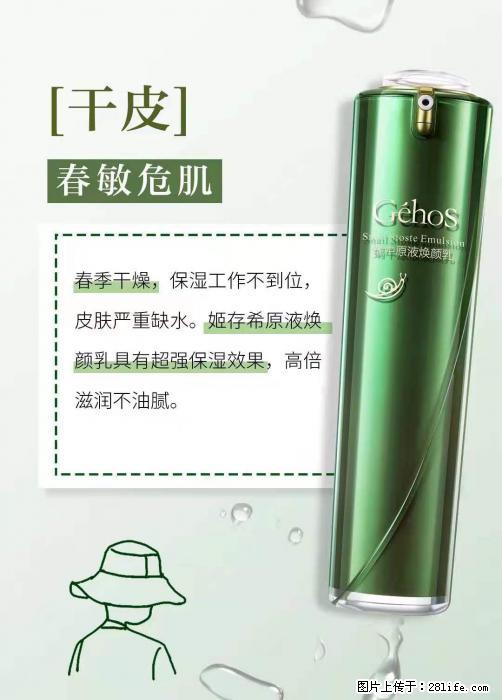 长痘？瘙痒？干燥？泛红？让【姬存希】来治愈你 - 生活百科 - 宣城生活社区 - 宣城28生活网 xuancheng.28life.net