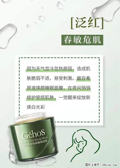 长痘？瘙痒？干燥？泛红？让【姬存希】来治愈你 - 生活百科 - 宣城生活社区 - 宣城28生活网 xuancheng.28life.net