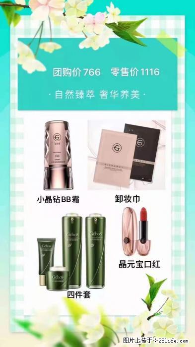 【姬存希】自然臻萃 奢华养美 - 新手上路 - 宣城生活社区 - 宣城28生活网 xuancheng.28life.net