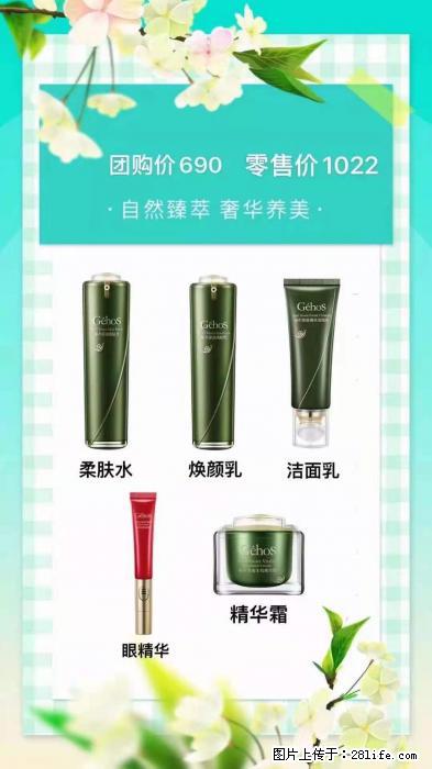 【姬存希】自然臻萃 奢华养美 - 新手上路 - 宣城生活社区 - 宣城28生活网 xuancheng.28life.net