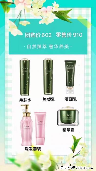 【姬存希】自然臻萃 奢华养美 - 新手上路 - 宣城生活社区 - 宣城28生活网 xuancheng.28life.net