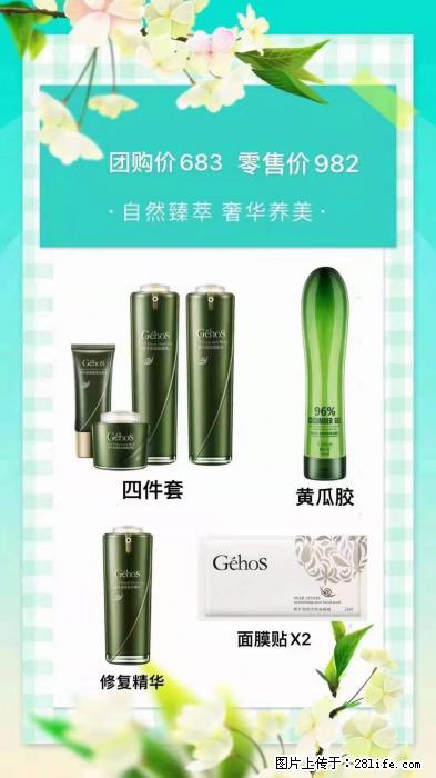 【姬存希】自然臻萃 奢华养美 - 新手上路 - 宣城生活社区 - 宣城28生活网 xuancheng.28life.net