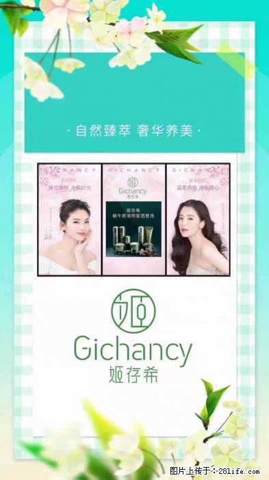 【姬存希】自然臻萃 奢华养美 - 新手上路 - 宣城生活社区 - 宣城28生活网 xuancheng.28life.net