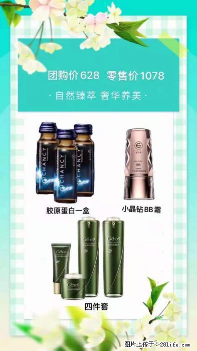 【姬存希】自然臻萃 奢华养美 - 新手上路 - 宣城生活社区 - 宣城28生活网 xuancheng.28life.net