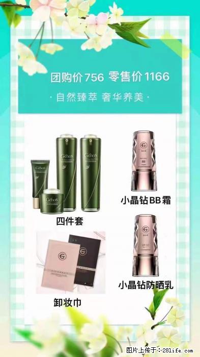 【姬存希】自然臻萃 奢华养美 - 新手上路 - 宣城生活社区 - 宣城28生活网 xuancheng.28life.net