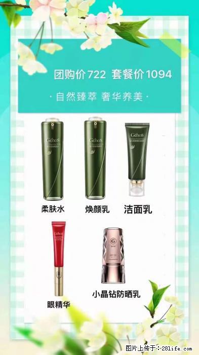 【姬存希】自然臻萃 奢华养美 - 新手上路 - 宣城生活社区 - 宣城28生活网 xuancheng.28life.net