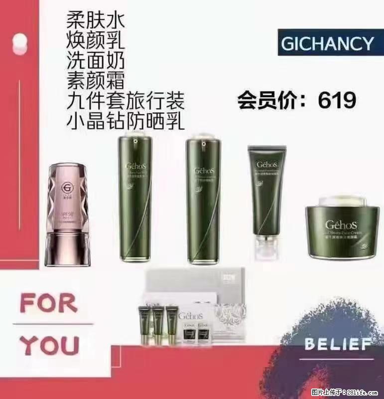 ️ 【姬存希】配套产品与价格 - 其他广告 - 广告专区 - 宣城分类信息 - 宣城28生活网 xuancheng.28life.net