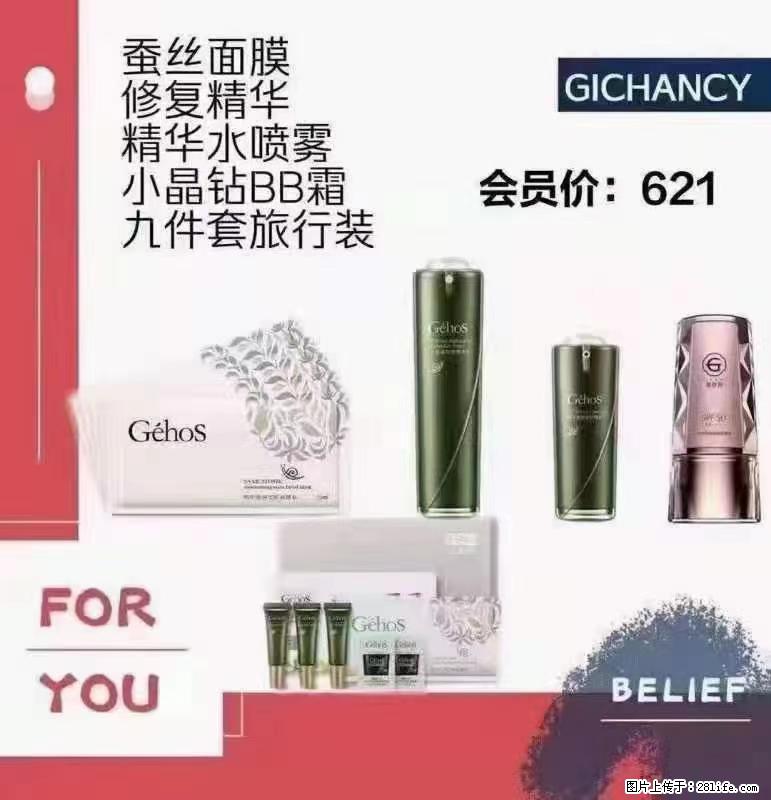 ️ 【姬存希】配套产品与价格 - 其他广告 - 广告专区 - 宣城分类信息 - 宣城28生活网 xuancheng.28life.net