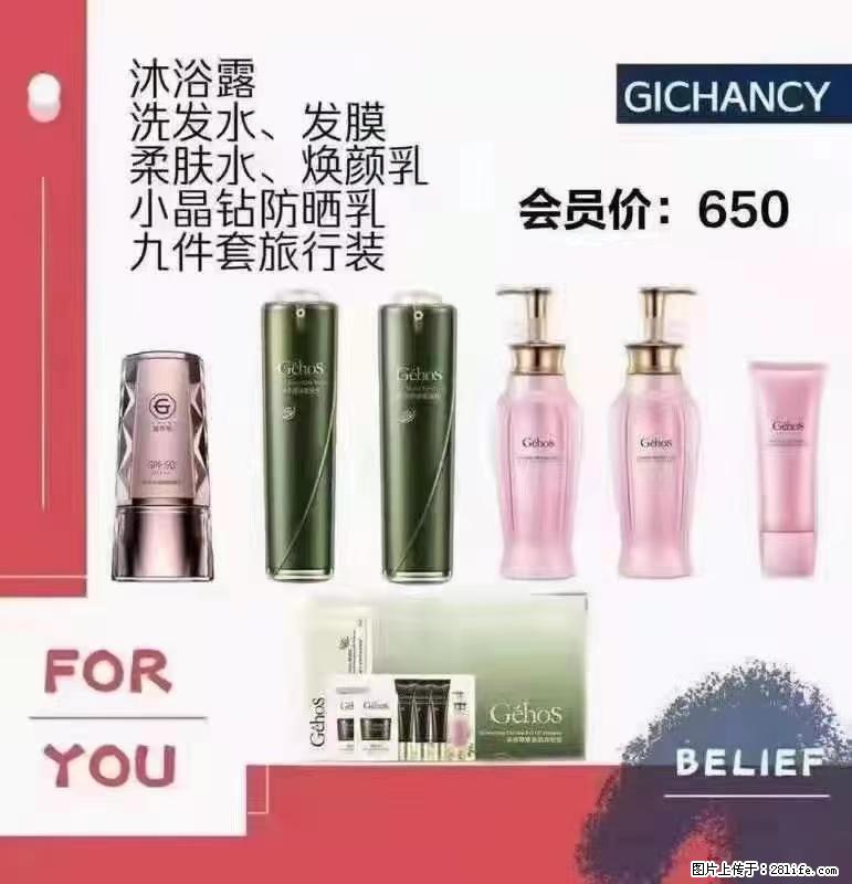 ️ 【姬存希】配套产品与价格 - 其他广告 - 广告专区 - 宣城分类信息 - 宣城28生活网 xuancheng.28life.net
