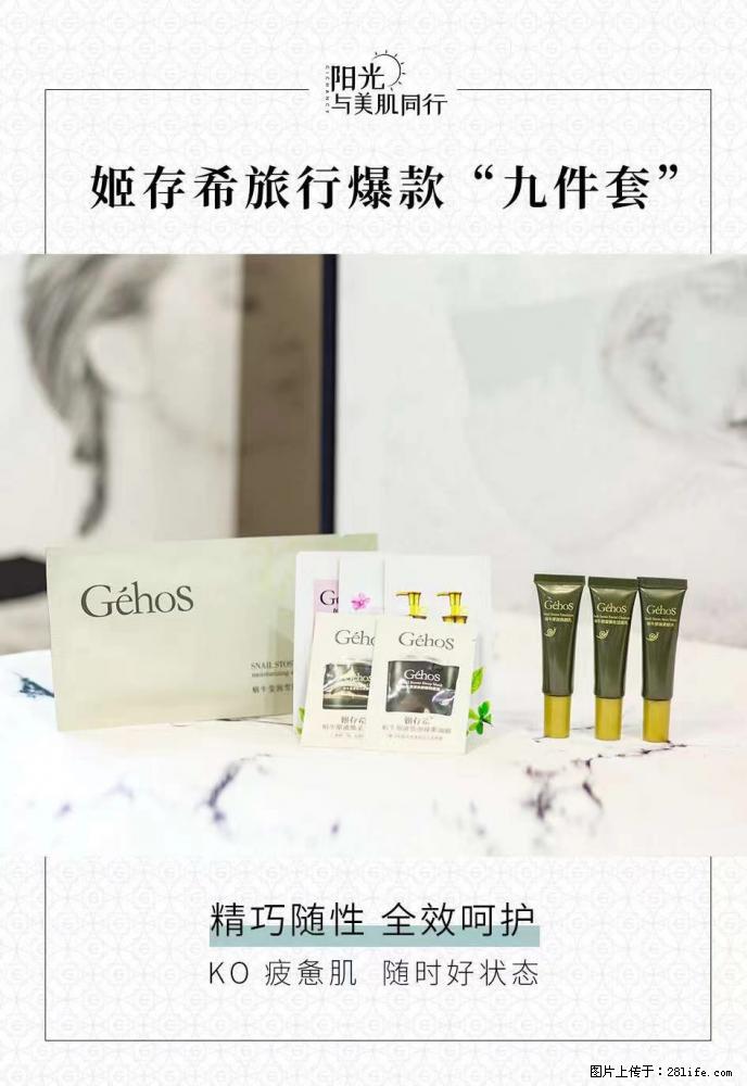 【姬存希】旅行神器，五一爆款好物分享让你畅享小长假 - 游山玩水 - 宣城生活社区 - 宣城28生活网 xuancheng.28life.net