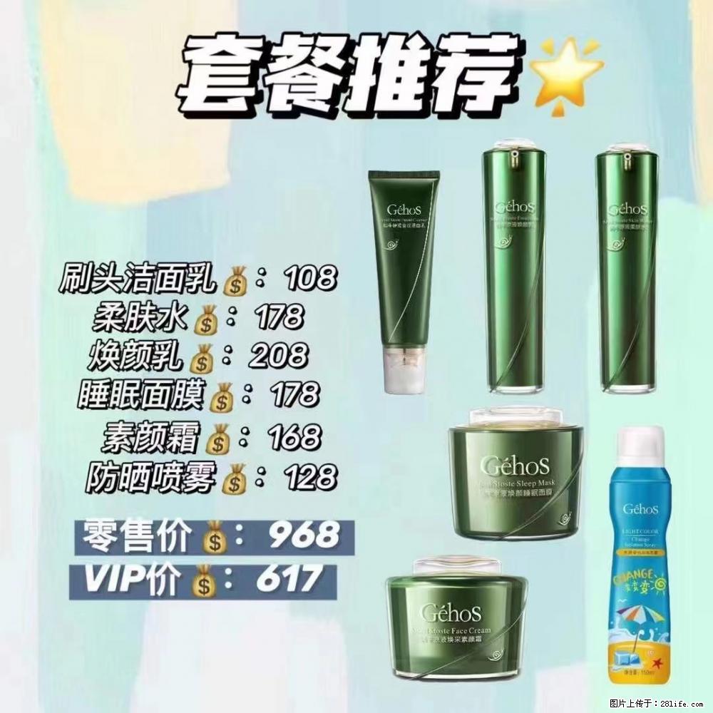 【姬存希】套餐推荐： 清洁+补水+素颜霜+防晒 - 其它 - 特色礼品 - 宣城分类信息 - 宣城28生活网 xuancheng.28life.net