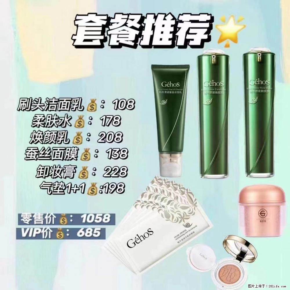 【姬存希】套餐推荐： 清洁+补水+彩妆+卸妆 - 其它 - 特色礼品 - 宣城分类信息 - 宣城28生活网 xuancheng.28life.net