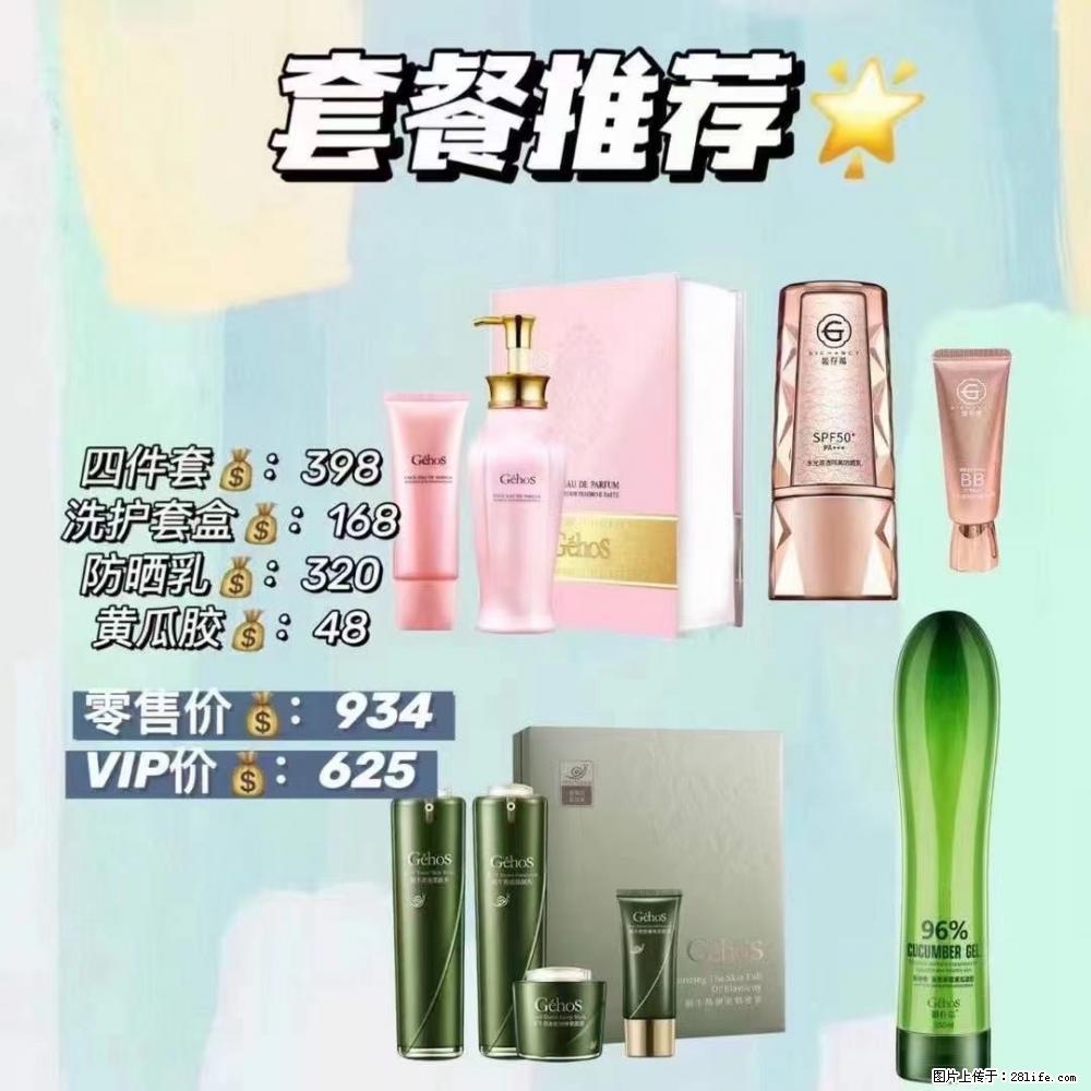 【姬存希】套餐推荐： 清洁+洗护+防晒+晒后修复 - 其它 - 特色礼品 - 宣城分类信息 - 宣城28生活网 xuancheng.28life.net