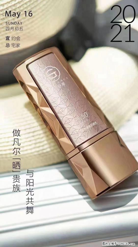 做凡尔“晒”贵族  姬存希晶钻防晒乳，与阳光共舞。 - 新手上路 - 宣城生活社区 - 宣城28生活网 xuancheng.28life.net