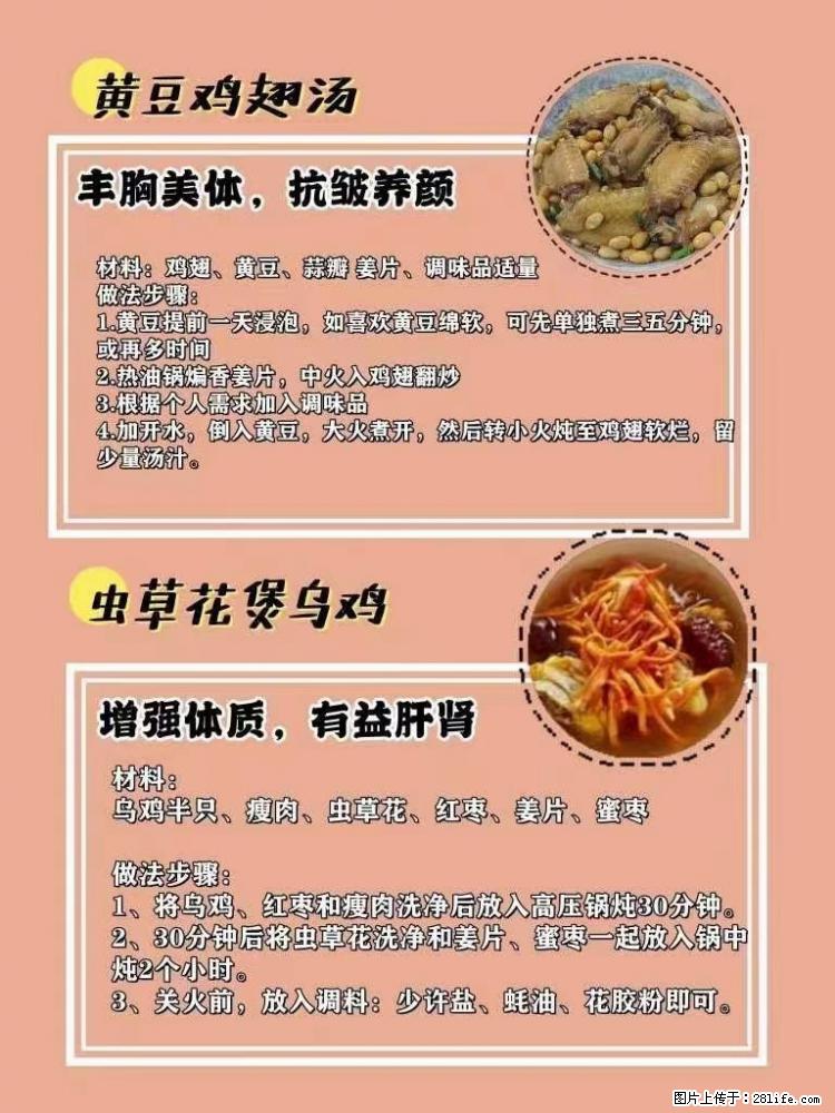 适合女生的12道养生食谱，吃出好气色。 - 新手上路 - 宣城生活社区 - 宣城28生活网 xuancheng.28life.net
