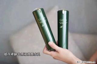 【姬存希】蜗牛原液焕颜水乳 - 宣城28生活网 xuancheng.28life.net