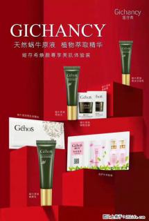 【姬存希】天然蜗牛原液，植物萃取精华 - 宣城28生活网 xuancheng.28life.net