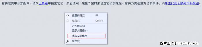 使用C#.Net创建Windows服务的方法 - 生活百科 - 宣城生活社区 - 宣城28生活网 xuancheng.28life.net