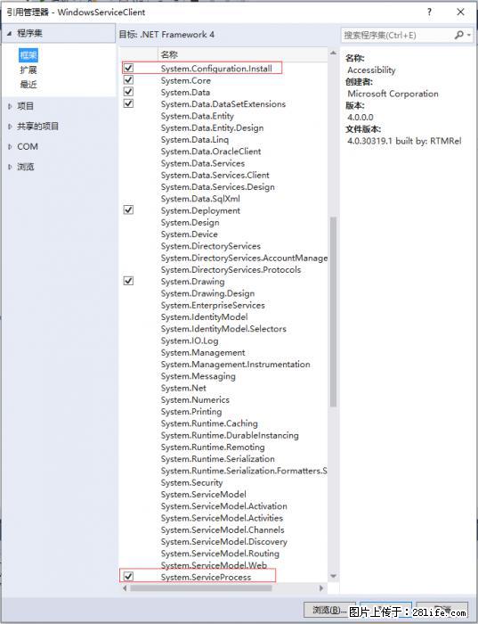 使用C#.Net创建Windows服务的方法 - 生活百科 - 宣城生活社区 - 宣城28生活网 xuancheng.28life.net