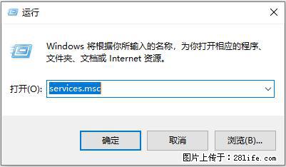 使用C#.Net创建Windows服务的方法 - 生活百科 - 宣城生活社区 - 宣城28生活网 xuancheng.28life.net