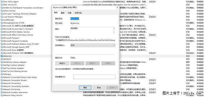 使用C#.Net创建Windows服务的方法 - 生活百科 - 宣城生活社区 - 宣城28生活网 xuancheng.28life.net
