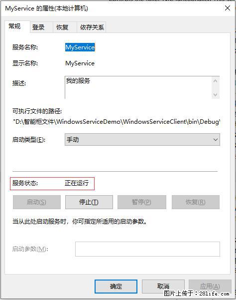 使用C#.Net创建Windows服务的方法 - 生活百科 - 宣城生活社区 - 宣城28生活网 xuancheng.28life.net