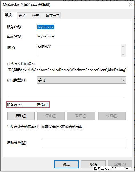 使用C#.Net创建Windows服务的方法 - 生活百科 - 宣城生活社区 - 宣城28生活网 xuancheng.28life.net
