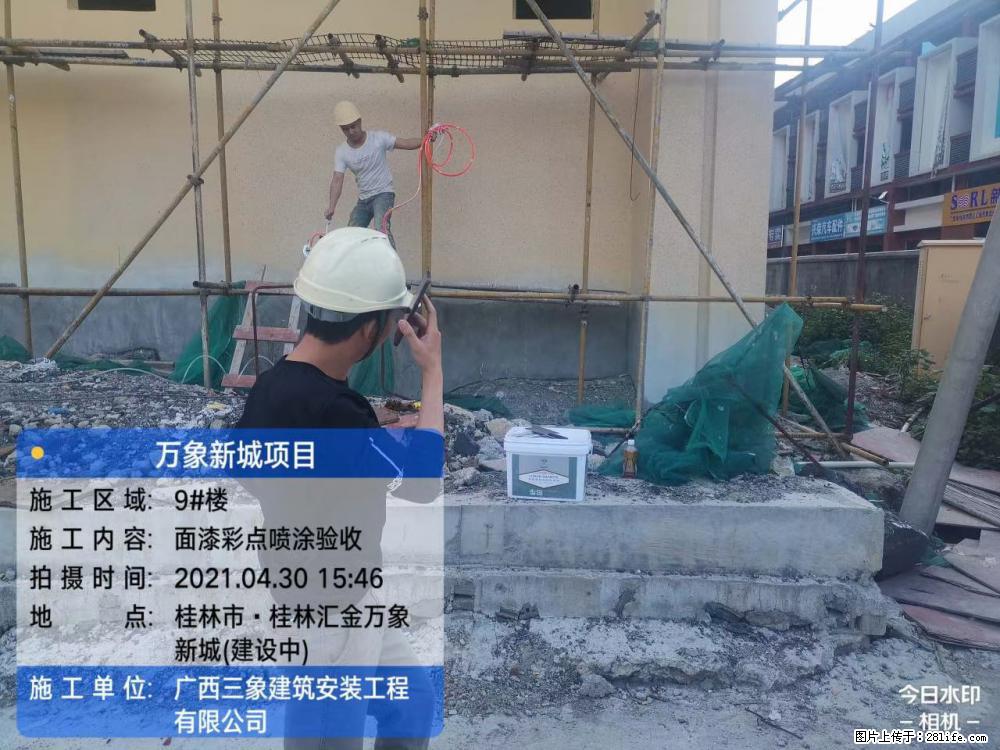 【广西三象建筑安装工程有限公司】万象新城项目 - 家居生活 - 宣城生活社区 - 宣城28生活网 xuancheng.28life.net