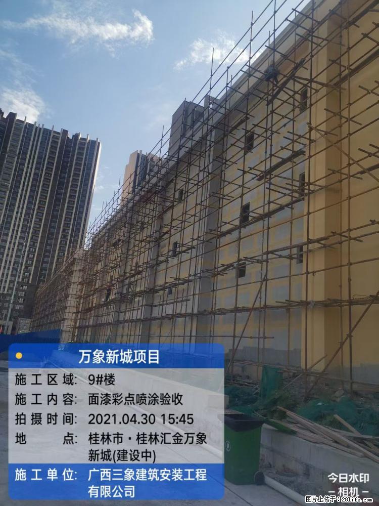 【广西三象建筑安装工程有限公司】万象新城项目 - 家居生活 - 宣城生活社区 - 宣城28生活网 xuancheng.28life.net