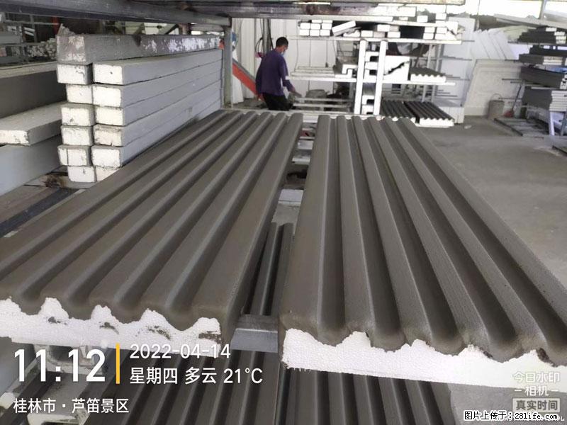 【桂林三象建筑材料有限公司】EPS装饰构件生产中 - 家居生活 - 宣城生活社区 - 宣城28生活网 xuancheng.28life.net