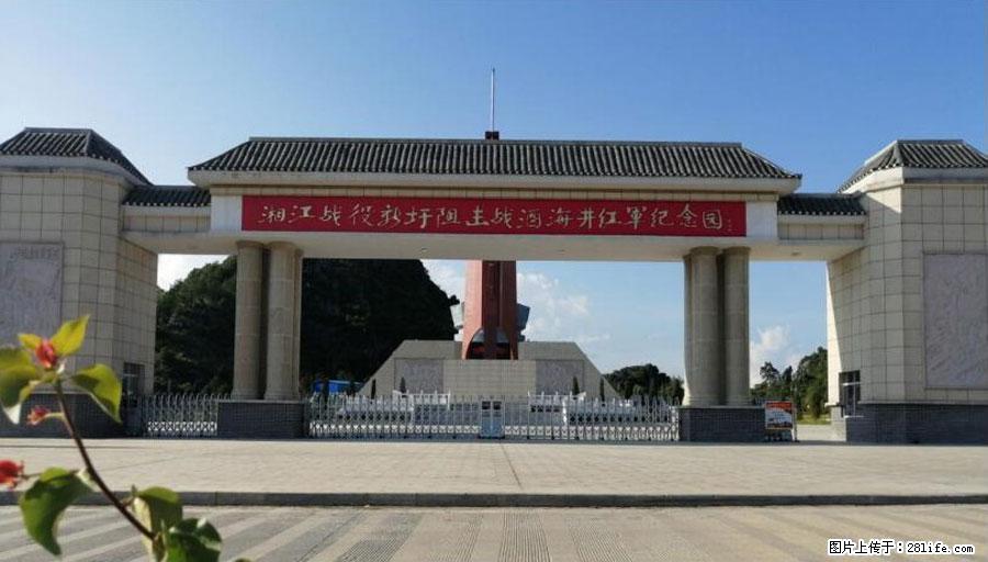 湘江战役新圩阻击战酒海井红军纪念园 - 游山玩水 - 宣城生活社区 - 宣城28生活网 xuancheng.28life.net
