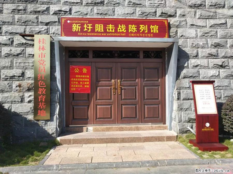 湘江战役新圩阻击战酒海井红军纪念园 - 游山玩水 - 宣城生活社区 - 宣城28生活网 xuancheng.28life.net