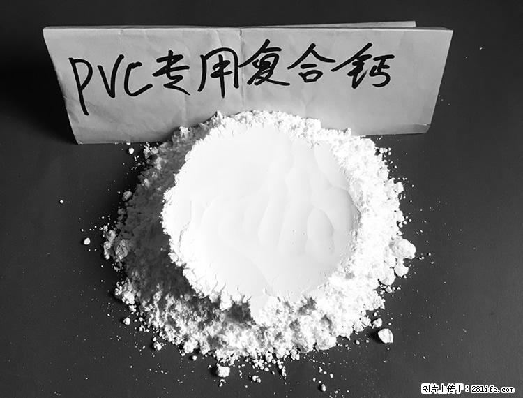 【桂林三鑫新型材料】电线电缆专用复合钙 超细改性碳酸钙 - 新手上路 - 宣城生活社区 - 宣城28生活网 xuancheng.28life.net