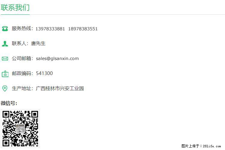 【桂林三鑫新型材料】400目重质碳酸钙 方解石粉重钙粉 - 生活百科 - 宣城生活社区 - 宣城28生活网 xuancheng.28life.net