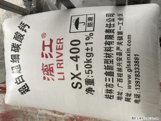 【桂林三鑫新型材料】400目重质碳酸钙 方解石粉重钙粉 - 宣城28生活网 xuancheng.28life.net