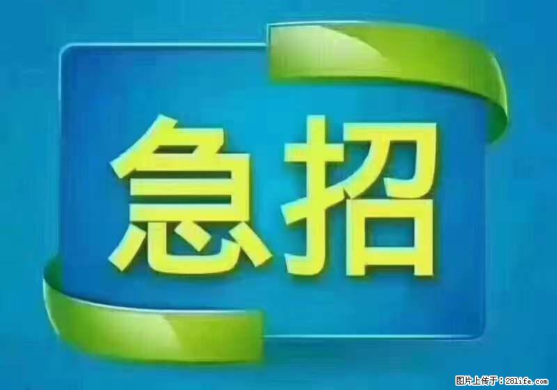 招财务，有会计证的，熟手会计1.1万底薪，上海五险一金，包住，包工作餐，做六休一 - 职场交流 - 宣城生活社区 - 宣城28生活网 xuancheng.28life.net