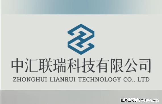 【贵州中汇联瑞科技有限公司】 专业做班班通、校园广播、校园监控、校园门禁道闸、学校大礼堂等 - 新手上路 - 宣城生活社区 - 宣城28生活网 xuancheng.28life.net