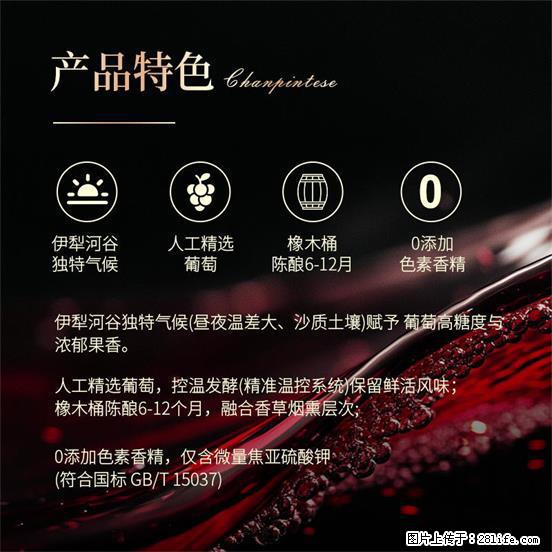 翁虹自创绯虹干红葡萄酒 - 餐饮美食 - 饮食特产 - 宣城分类信息 - 宣城28生活网 xuancheng.28life.net