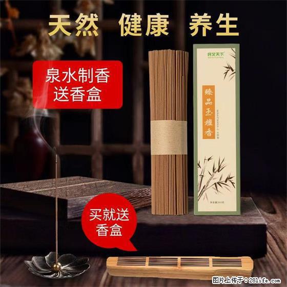 民艾天下天然线香家用室内檀香香薰 - 各类家具 - 居家生活 - 宣城分类信息 - 宣城28生活网 xuancheng.28life.net