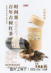 时间果百年古树2025年春红茶 - 购物交流 - 宣城生活社区 - 宣城28生活网 xuancheng.28life.net