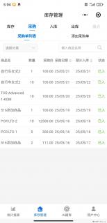 免费的库存管理小程序，欢迎使用 - 宣城28生活网 xuancheng.28life.net