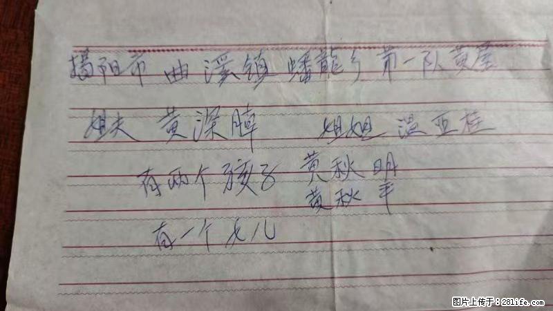 兴宁市石马镇的温锡泉寻找揭阳市曲奚镇蟠龙乡第一队黄屋的姐姐温亚桂 - 情感天地 - 宣城生活社区 - 宣城28生活网 xuancheng.28life.net