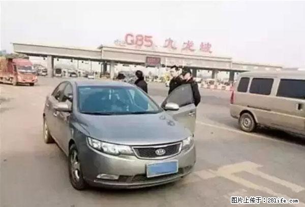 欠钱不还的，现在你连高速都上不了了！看你怎么回家！ - 宣城生活资讯 - 宣城28生活网 xuancheng.28life.net